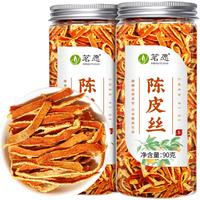 陈皮【买2件=发4罐】陈皮茶纯正陈皮干丝新会老陈皮橘皮干橘皮丝泡水喝的茗愿花草茶茶叶90克/罐 【原产地直供】【买2罐更划算】