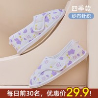 咕羊羊 月子鞋冬孕妇包跟软底防滑12月份夏季产后厚底产妇春秋款棉拖鞋女