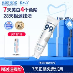 拜博 美白牙膏去黄去口臭含氟成人正品官方旗舰店