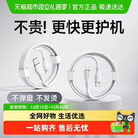 倍思 适用苹果16充电线iphone14快充数据线13手机pd20w充电器线15