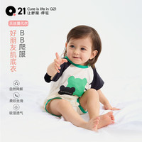 Q21婴儿爬服新生儿衣服排汗透气柔软哈衣男女宝宝新款包屁衣 好朋友