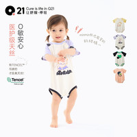 Q21 婴儿爬服 新生儿衣服 排汗透气 柔软哈衣 男女宝宝 包屁衣 好朋友紫 66cm