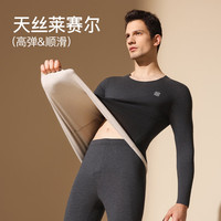 猫人 鹅绒天丝 男士保暖内衣套装 德绒发热加厚秋衣秋裤