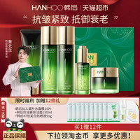 88VIP：韩后 淡纹保湿紧致修护礼盒抗衰老补水乳霜洗面奶精华抗皱护肤正品