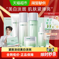 韩后 茶蕊淡纹抗皱礼盒抗衰老紧致美白祛斑洗面奶补水乳霜套装正品