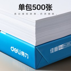 得力 a4打印纸复印纸单包a4纸加厚打印纸a4办公用品A4打印白纸