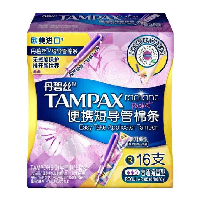 丹碧丝 短导管卫生棉条