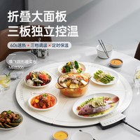 摩飞 MR8300 暖菜保温板 椰奶白