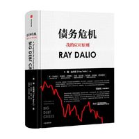 原则Principles 2025年 瑞达利欧 中文版 比尔盖茨罗辑思维罗振宇 华尔街投资人桥水基金 债务危机 企业商业管理 中信