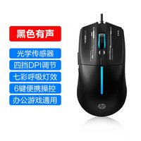 惠普 有线游戏办公鼠标USB静音发光白笔记本台式电脑通用奶茶色