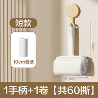 得力 粘毛胶贴 粘毛滚胶筒衣服床上地毯吸附清理神器 粘毛神器+1卷纸（60撕）