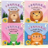 小手电找找看互动玩具书（全4册）