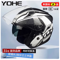 永恒 头盔3C认证双镜片摩托车头盔男女四季盔保暖防冻头盔