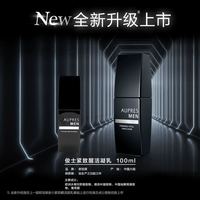 欧珀莱 俊士紧致控油水乳套装男士护肤品补水保湿抗皱