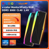 全何 XFinity DDR5台式机内存条 8000 64G(32Gx2) CL40 可超频