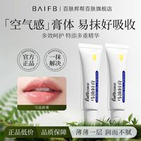 百亿补贴：百肤邦 马油润唇膏 3支