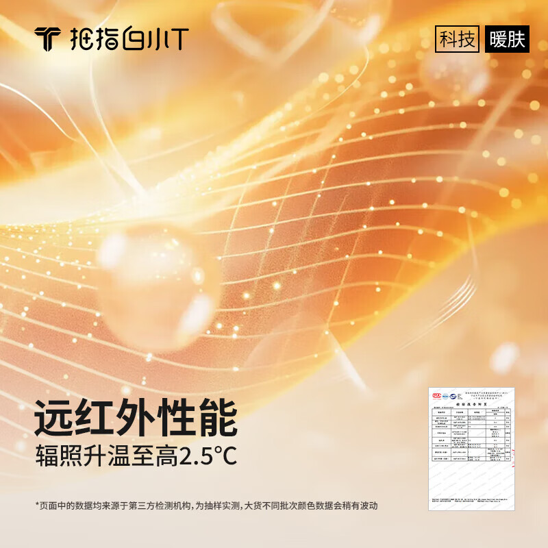 男款-皓白