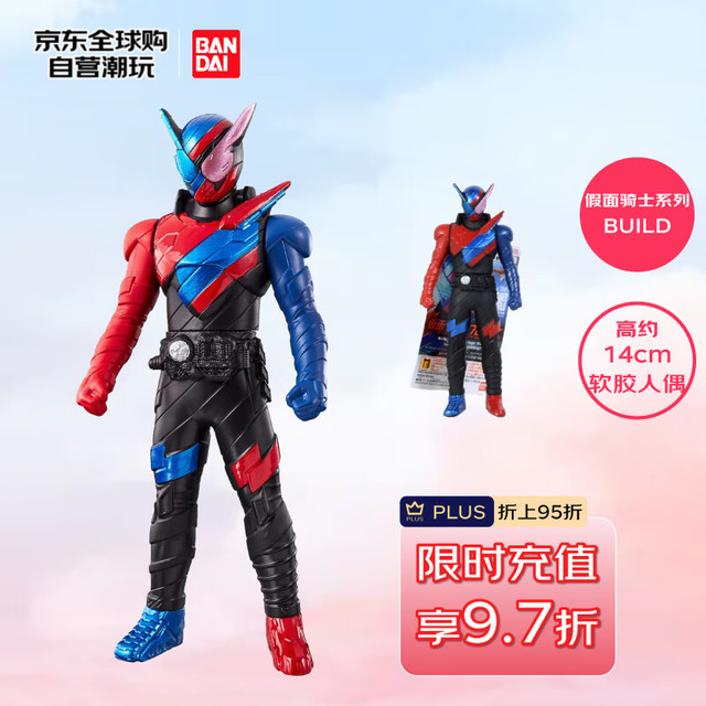 万代 假面骑士PVC软胶玩具 BUILD