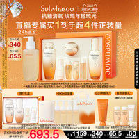 雪花秀 滋盈琉光润颜水乳洁面泡沫礼盒套装护肤