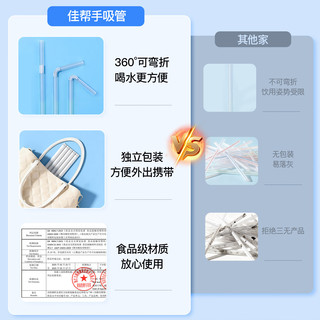 佳帮手【谢霆锋】一次性吸管独立包装食品级材质儿童弯头吸管300只