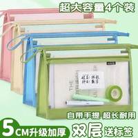 三年二班 升级双层科目分类袋学科袋A4透明网纱文件袋拉链式大开口4个装（全家福）+透明文件夹*4