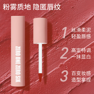  零壹零陆 雾面哑光丝绒 口红  689 3g