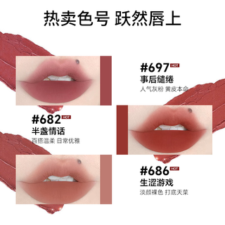  零壹零陆 雾面哑光丝绒 口红  689 3g