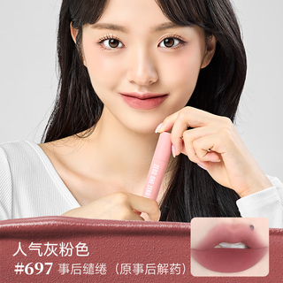  零壹零陆 雾面哑光丝绒 口红  689 3g