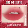  零壹零陆 雾面哑光丝绒 口红  粉雾#696 胭脂彼岸 3g