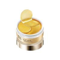 OSM 欧诗漫 黄金眼膜贴 2盒共120贴