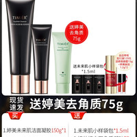 婷美 化妆品未来肌青春套盒旗舰店正品保湿抗皱淡纹补水护肤品套装