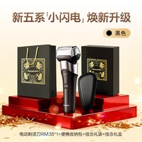 88VIP：Panasonic 小闪电电动剃须刀男士刮胡刀送男友礼物RM35