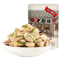 LAO JIE KOU 老街口 开心果 250g