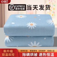 扬子 电热毯单双人学生安全宿舍双控调温家用电褥子1.5*1.8米