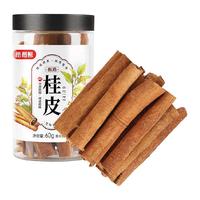 稻稻熊 香叶香料家用八角大料桂皮香叶15g调料卤料干货炖肉香料