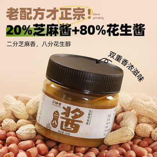 评返2]二八酱零添加芝麻花生酱麻辣烫拌料面酱蘸料热干面涮火锅
