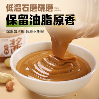 评返2]二八酱零添加芝麻花生酱麻辣烫拌料面酱蘸料热干面涮火锅