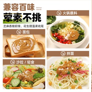 评返2]二八酱零添加芝麻花生酱麻辣烫拌料面酱蘸料热干面涮火锅