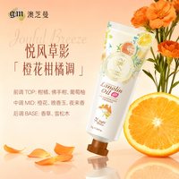 澳芝曼 绵羊油润乳护手霜滋润保湿补水