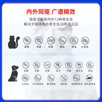 金宇生物吡虫啉莫昔克丁滴剂猫咪狗狗驱虫药外驱内驱二合一猫猫耳螨驱虫药 小猫用（≤4kg）1支（盒装）