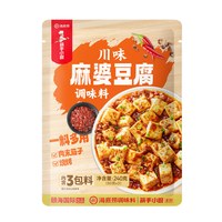 海底捞川味麻婆豆腐调味料80g*3袋火锅底料一料多用烧烤肉末茄子