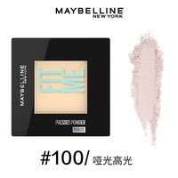 美宝莲 FITME小磨方定妆粉饼控油遮瑕便携圣诞礼物O