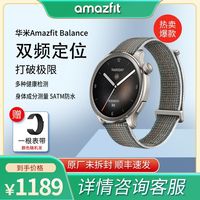 百亿补贴：跃我 华米Balance跃我智能手表GPS跑步运动防水蓝牙通话手表