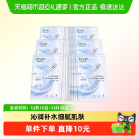 88VIP：欧诗漫 玻尿酸水光补水面膜补水保湿护肤化妆品