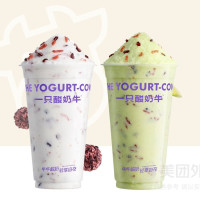 一只酸奶牛 原味酸奶紫米露+牛油果酸奶紫米露兑换券·1张
