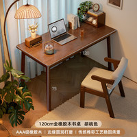 锦需 实木书桌 成人学习桌 120x60x75cm 胡桃色