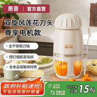 惠普 婴儿辅食机多功能家用料理机 双杯套 6刀头