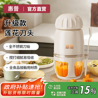 惠普 婴儿辅食机多功能料理机 6叶刀 专业款