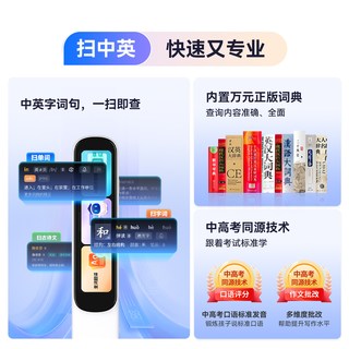 [新品上市]阿尔法蛋高速词典笔D1Ultra英语点读笔官方旗舰店翻译笔绘本扫描笔单词笔学习笔中小学高中通用