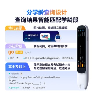 [新品上市]阿尔法蛋高速词典笔D1Ultra英语点读笔官方旗舰店翻译笔绘本扫描笔单词笔学习笔中小学高中通用